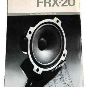 希少、オンキヨーフルレンジ FRX-20 カタログ