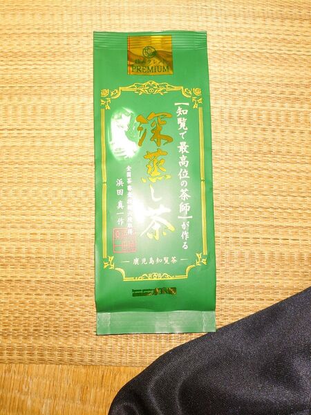 水宗園 水宗園本舗 知覧で最高位の茶師が作る 深蒸し茶100g 鹿児島県産 知覧産 浜田真一