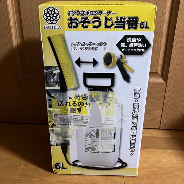 ポンプ式水圧クリーナー おそうじ当番 6L