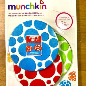 マンチキン 風呂 浴槽 滑り止め つるりん ストッパー munchikin