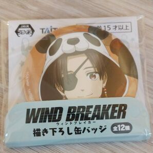 WIND.BREAKER 蘇芳 缶バッジ にいさとる タイトー