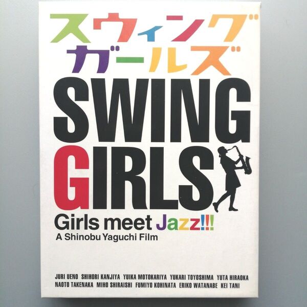 スウィングガールズ スペシャル・エディション 〈2枚組〉 DVD