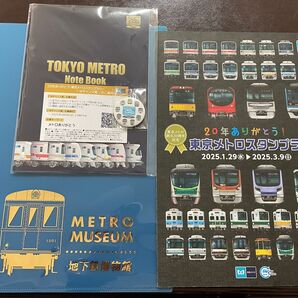 【未開封】東京メトロ 20年ありがとう! スタンプラリー 缶バッジ ノートブック スタンプ押印済みパンフレット 限定ファイル付き