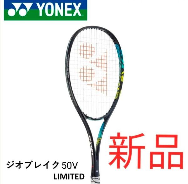 【新品】ジオブレイク50V UL0リミテッド 限定モデル オーシャン