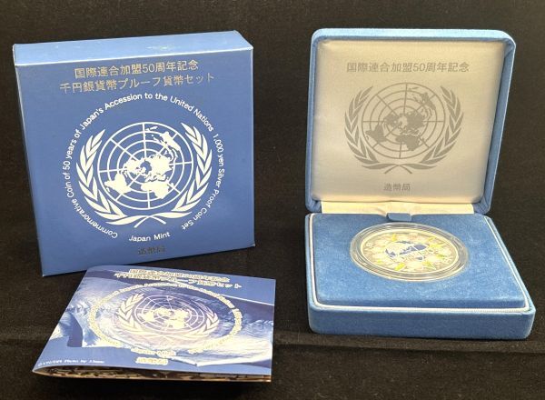 Yahoo!オークション -「国際連合加盟50周年記念千円銀貨幣 Yahoo!オークション -「国際連合加盟50周年記念千円銀貨幣
