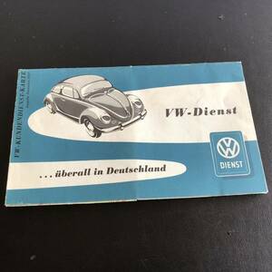 空冷　VW ビートル　ディーラーマップ　1957年11月版　ドイツ語　ユーズドコンディション