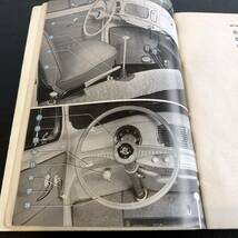 空冷　VW ビートル　オーバル　マニュアル　取扱説明書　1954年4月　ドイツ語　ユーズドコンディション_画像4