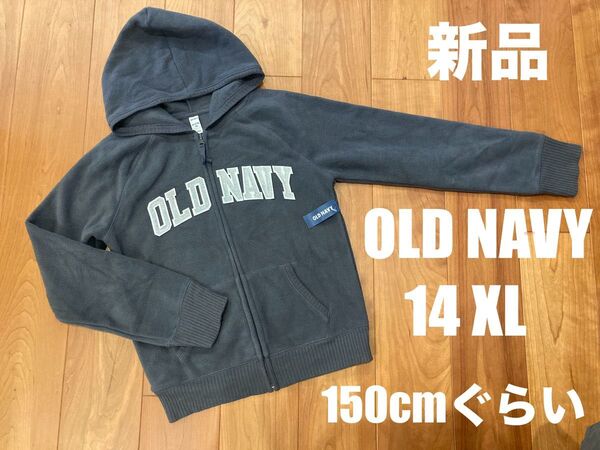 old navy パーカー グレー ラメ キッズ レディース ロゴ