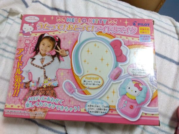 ハローキティ うたって! おどって! アイドルマイク 旧