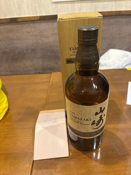 【希少】SUNTORY 山崎 リミテッドエディション 2021 箱・冊子付き 1本