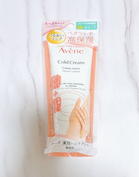 アベンヌ 薬用ハンドクリーム 102g