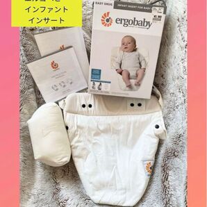 【美品】エルゴベビー インファント インサート