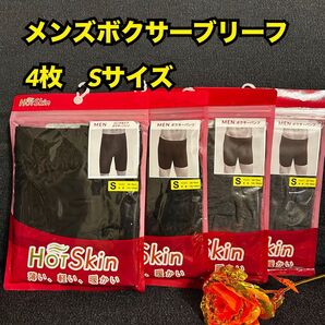 O2【下着 肌着 インナー】メンズ ボクサーブリーフ 4枚 S【新品】