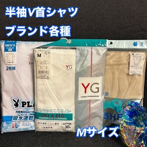 S35【下着 肌着 インナー】ブランド 半袖V首シャツ 3点 まとめ売りM 新品