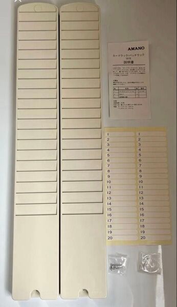 アマノamano ID・ICカード専用 カードラック (20枚差し) 2個セット