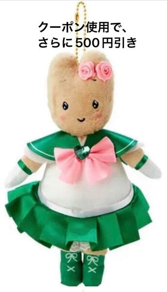 SALE【完売品レア】マロンクリーム ぬいぐるみ セーラームーン