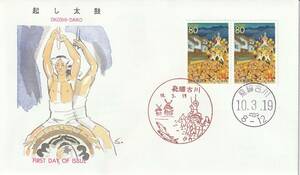 ＦＤＣ　１９９８年　起こし太鼓　８０円２貼２消し　ＡＰＣＰ