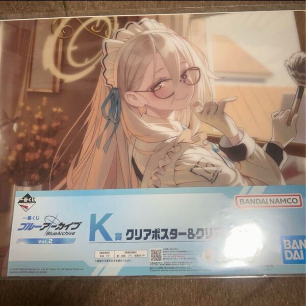 ブルーアーカイブ 一番くじ K賞 L賞 アカネ Cleaning ポスター Clearing C&C