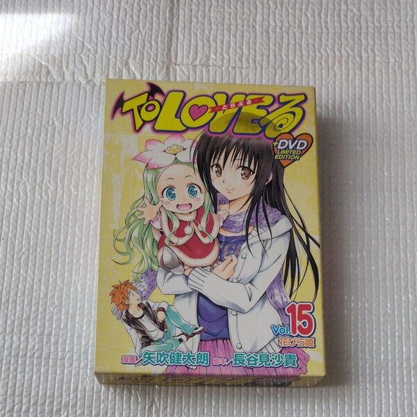 ToLOVEる-とらぶる-15 DVD付 (ジャンプコミックス) 矢吹 健太朗 画 長谷見 沙貴 原作