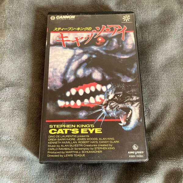 貴重 スティーブン・キングのキャッツ・アイ VHSビデオテープ