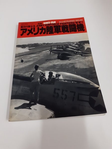 2025年最新】Yahoo!オークション -航空ファン別冊(本、雑誌)の