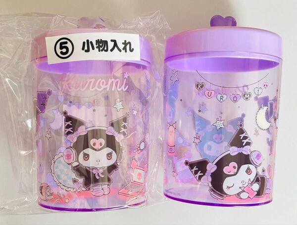 サンリオ クロミちゃん 小物ケース くじ クロミ