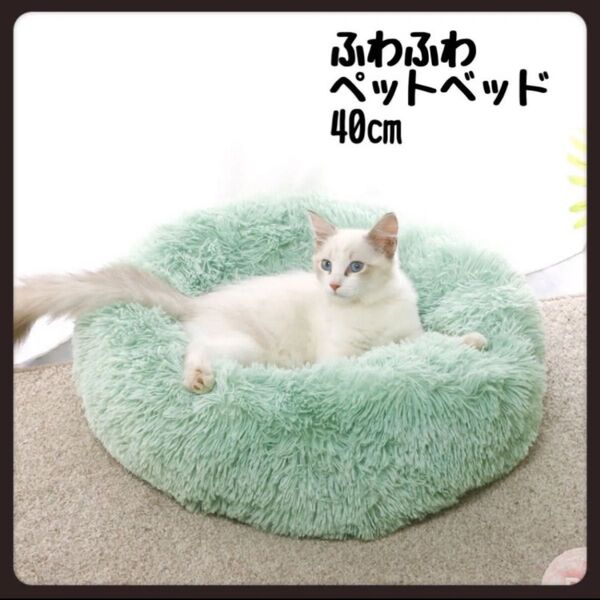 ペットベッド クッション おしゃれ 洗える ふわふわ 犬 猫 猫ベッド
