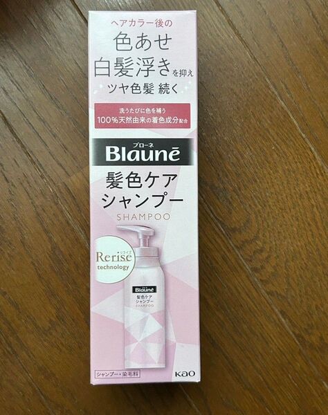 ブローネ 髪色ケアシャンプー