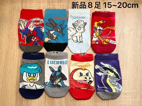 【新品未使用】 ポケモン 男の子 靴下 ソックス 15-20cm