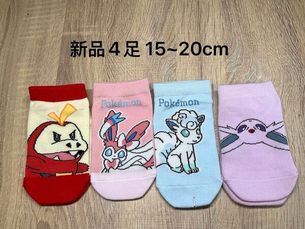 【新品未使用】 ポケモン 女の子 靴下 ソックス 15-20cm