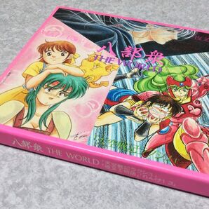 八部衆 / THE WORLD「天空戦記ラクシュ」「夜叉王物語」「れんげ1/3」