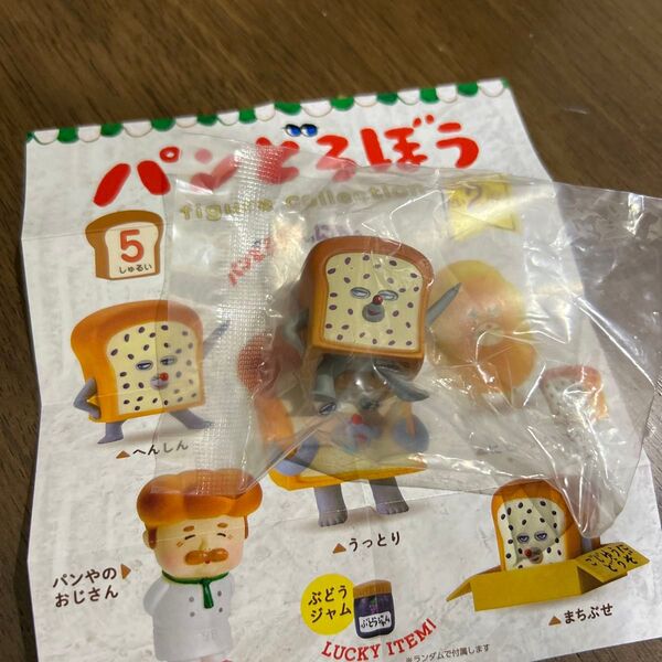 パンどろぼう フィギュアコレクション だい2だん へんしん