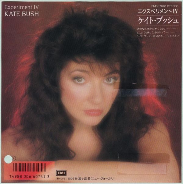 2025年最新】Yahoo!オークション -kate bush wuthering heights 2025年最新】Yahoo!オークション -kate bush wuthering heights
