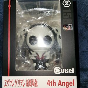 キューティ1 第4の使徒