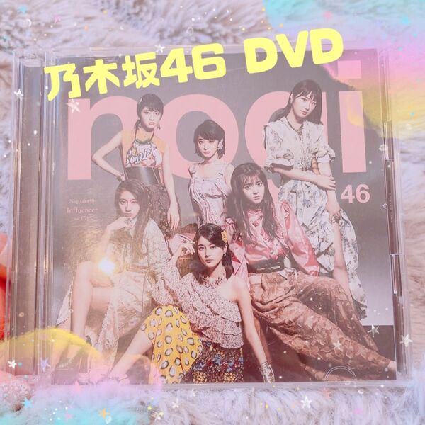 乃木坂46 インフルエンサー CD DVD