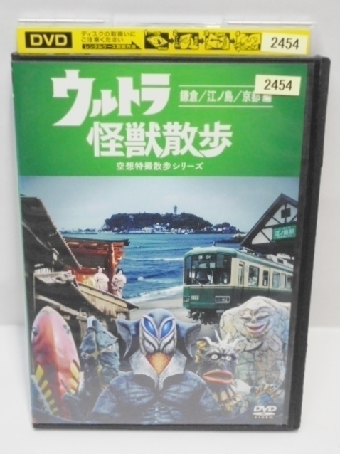 Yahoo!オークション -「ウルトラ怪獣散歩 dvd」の落札相場・落札価格 Yahoo!オークション -「ウルトラ怪獣散歩 dvd」の落札相場・落札価格