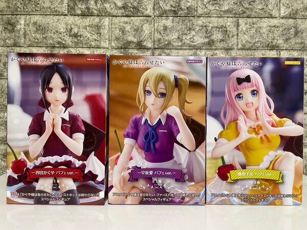 かぐや様は告らせたい フィギュア パフェver. 3個セット
