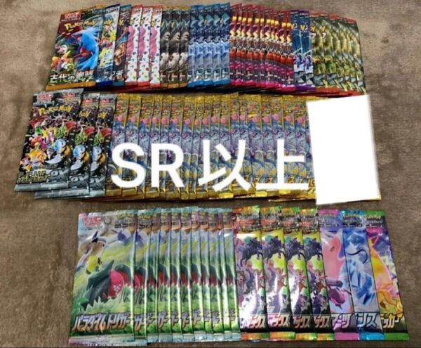 ポケカ 71パック まとめ売り SR以上