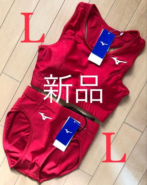 【新品/Lサイズ】女子陸上ユニフォーム 上下セット ブラトップ ブルマ ミズノ