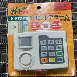 くらしのガード24 セットアラームSS-23 (赤外線感知式)