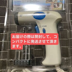高儀 AC100Vミニドライバー CC-10KN