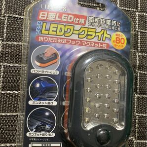LEDワークライト