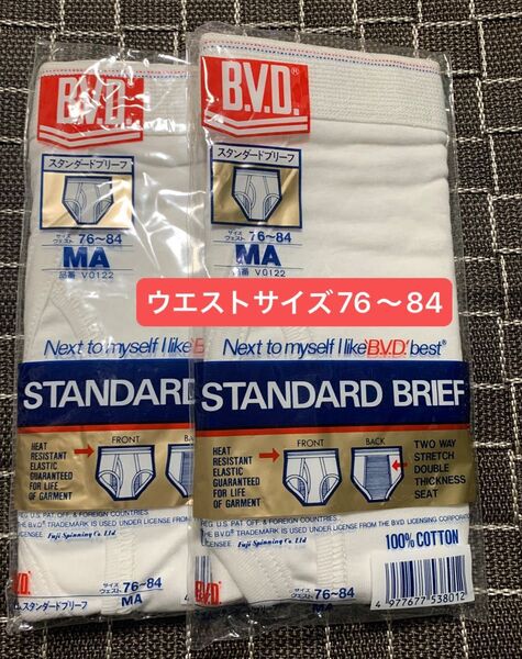 BVD スタンダードブリーフMA 2枚