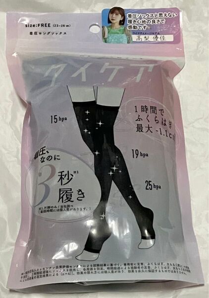 グラマラスパッツ 着圧ソックス クイケア ロングタイプ