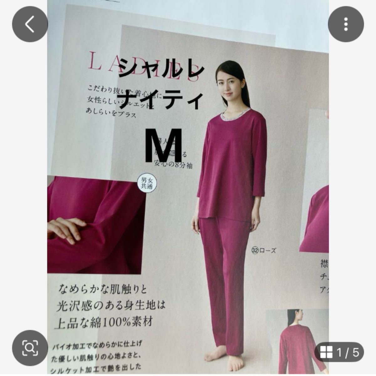 シャルレ レディースナイティMサイズ シャルレ ナイティ Mサイズ|Yahoo!フリマ(旧PayPayフリマ)
