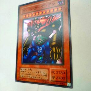 初期発売遊戯王カード スーパーレアカード ゲートガーディアン