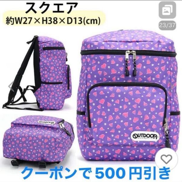 リュックサック ジュニア キッズ OUTDOOR PRODUCTS アウトドア子供 女子 小学生 通学 通園 遠足 旅行 黒 紫