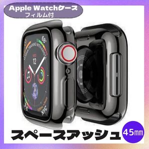 Apple Watch ケース 45mm スペースアッシュ