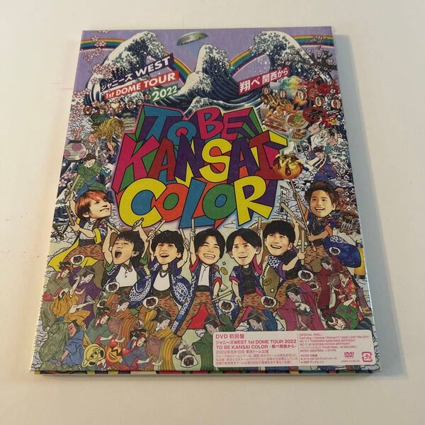 ジャニーズWEST 翔べ関西から DVD初回盤 未開封