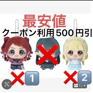 学園アイドルマスター ちびぐるみ on stage vol.1